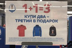 Магазин Спортмастер, с рейтингом 3.9 - находится по адресу Москва, Профсоюзная улица, 118 