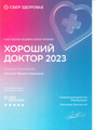 сертификат/документ Центра медицины и научных исследований Медикал Фактум на метро Крестовский остров