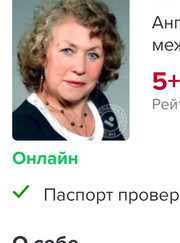 Преподаватель английского языка, преподаватель немецкого языка Татьяна Петровна Лебедева