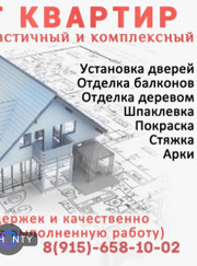 Маляр, маляр-штукатур Михаил Юрьевич Мудров