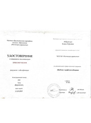 Адвокат, юрист Елена Юрьевна Ребцовская