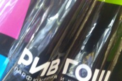 Магазин косметики и парфюмерии Рив Гош, с рейтингом 4.1 - находится по адресу Самара, проспект Кирова, 147 