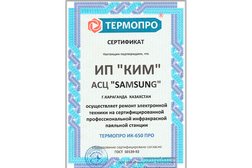 Авторизованный сервисный центр, с рейтингом 2.5 - находится по адресу Караганда, Ермекова, 52 
