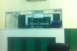 Букмекерская компания Лига ставок, с рейтингом 1.5 - находится по адресу Волгоград, улица Землячки, 52а 