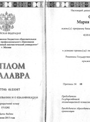 Преподаватель немецкого языка, преподаватель английского языка Мария Григорьевна Оганян