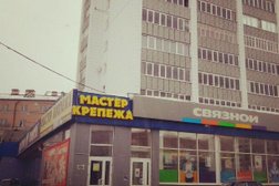 Магазин крепежных изделий Мастер Крепежа, с рейтингом 5 - находится по адресу Республика Татарстан, Казань, Татарстан улица, 9 