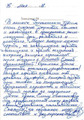 сертификат/документ Центра психотерапии Алвиан на Ленинском проспекте
