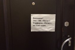 Турагентство Pegas Touristik, с рейтингом 4 - находится по адресу Санкт-Петербург, Пушкинская улица, 10 