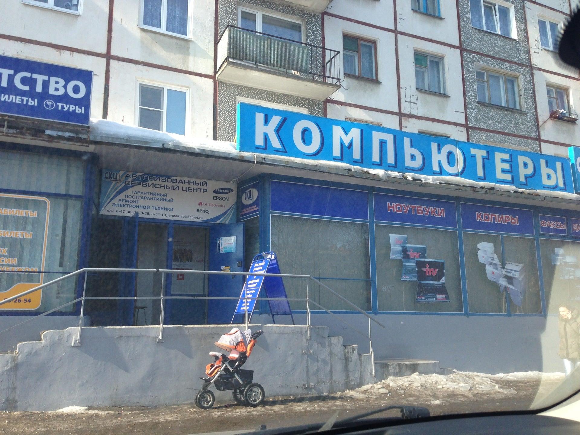 Северодвинский компьютерный центр на проспекте Труда в Северодвинске ...