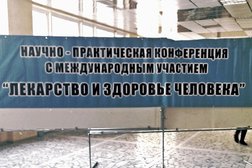 Лечебный факультет Астраханский государственный медицинский университет, с рейтингом 5 - находится по адресу Астрахань, Бакинская улица, 121 