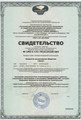 сертификат/документ Строительной компании Буер на Новолитовской улице