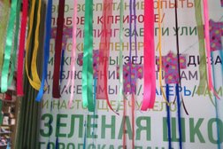 Детский клуб Зеленая школа x Парк Горького, с рейтингом 4.3 - находится по адресу Москва, улица Крымский Вал, 9 ст4 