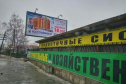 Торговый дом Вимос, с рейтингом 2.6 - находится по адресу Ленинградская область, Мурино, Центральная улица, 17 