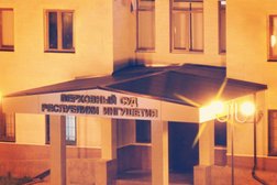 Верховный Суд Республики Ингушетия, с рейтингом 1 - находится по адресу Республика Ингушетия, Магас, улица Кайсына Кулиева, 2 