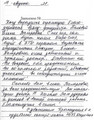 сертификат/документ Взрослое отделение Туберкулезный диспансер на метро Славянский бульвар