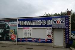 Автоцентр Чемпион Авто, с рейтингом 5 - находится по адресу Приморский край, Артем, Интернациональная улица, 65 