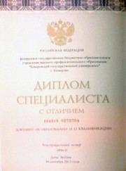 Преподаватель английского языка, преподаватель немецкого языка Михаил Сергеевич Русских