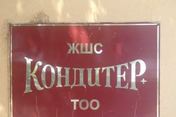 Кондитер+, с рейтингом 4.5 - находится по адресу Усть-Каменогорск, Абая проспект, 183/1 