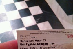 Драматический театр им. А.С. Пушкина, с рейтингом 2 - находится по адресу Красноярск, проспект Мира, 73 