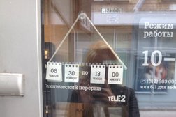 Салон связи T2, с рейтингом 4 - находится по адресу Санкт-Петербург, проспект Стачек, 90а 