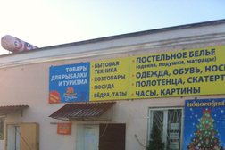 Склад Праздник цен, с рейтингом 4 - находится по адресу Тамбов, Ипподромная улица, 10 ст1 