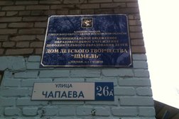 Дом детского творчества Родник, с рейтингом 4 - находится по адресу Московская область, Химки, улица Чапаева, 26а 