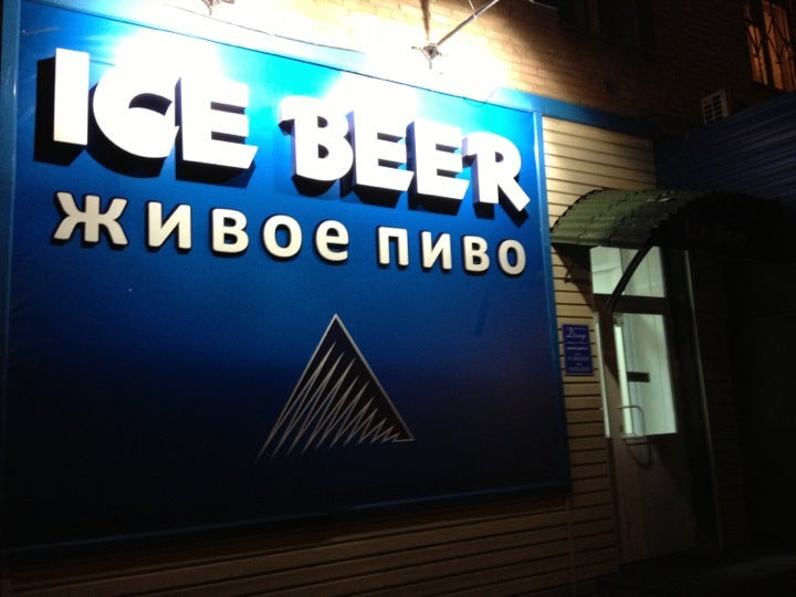 Бир сеть. Айс бир красноярск. айс бир красноярск ассортимент. айс бир тверь.