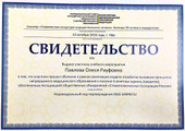 сертификат/документ Инновационного стоматологического центра Гулливер
