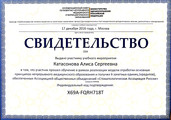 сертификат/документ Стоматологической клиники доктора Ланге на метро Спасская