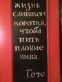 сертификат/документ Кафе-бара Жан-жак на Никитском бульваре