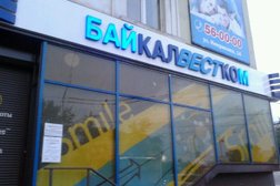 Сотовая компания БВК, с рейтингом 1 - находится по адресу Иркутск, Ленина, 25 