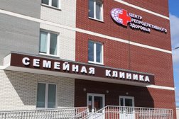 Центр репродуктивного здоровья на улице Ленина, с рейтингом 3.4 - находится по адресу Удмуртская Республика, Ижевск, улица Ленина, 81 