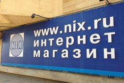 Компьютерная компания Никс, с рейтингом 3.3 - находится по адресу Ставрополь, Советская улица, 10а 