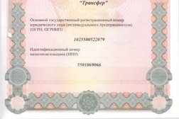 Оператор связи Трансфер, с рейтингом 1.8 - находится по адресу Омск, Заводская улица, 2 к4 