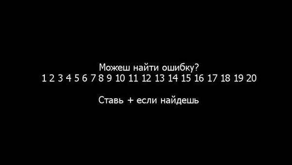 Сможет найти что то свое. Найти ошибку. Сможешь найти ошибку. Найдите тут ошибку. Можешь найти ошибку ответ