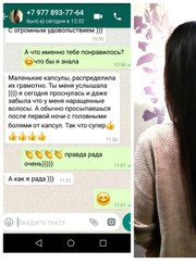 Парикмахер Юлия Вячеславовна Шахова