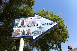 Туристская компания Изумрудный Алтай, с рейтингом 4 - находится по адресу Усть-Каменогорск, Кабанбай Батыра, 160 к1 