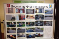 Администрация поселения Филимонковское, с рейтингом 1.7 - находится по адресу Москва, деревня Верхнее Валуево, 60 
