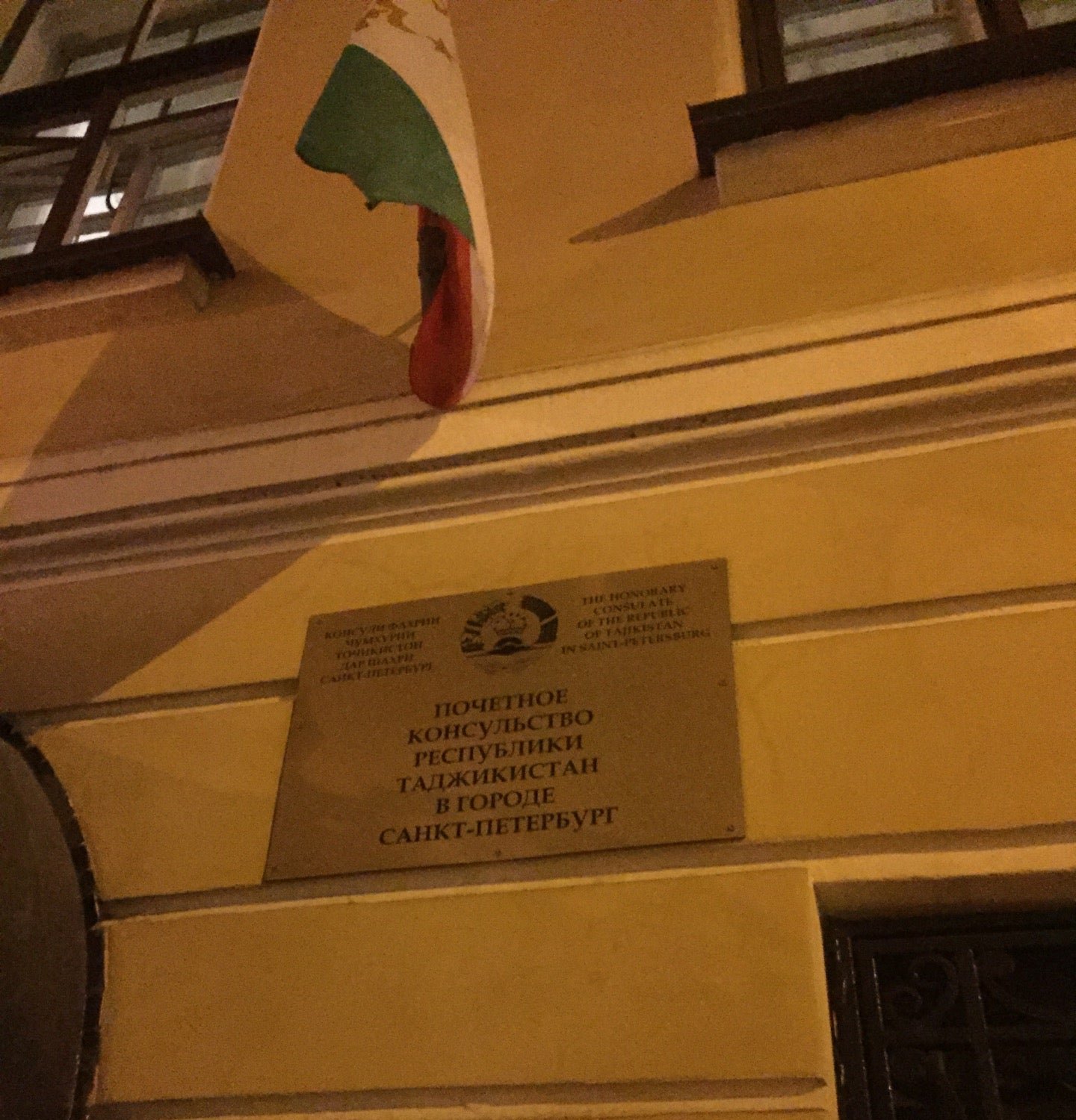 Посольства таджикистана в москве адрес график новогодний