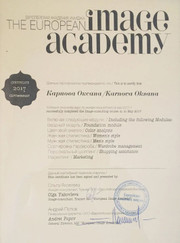 Стилист Оксана Алексеевна Карнова