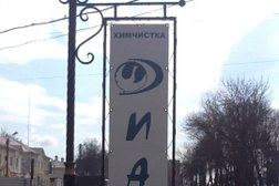 Химчистка-прачечная Диана, с рейтингом 2.3 - находится по адресу Калужская область, Малоярославец, улица С. Беляева, 3 