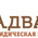 фотография Адвалор