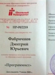 Преподаватель высшей математики, преподаватель математики Дмитрий Юрьевич Фабричнов