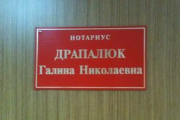 Нотариус Драпалюк Г.Н., с рейтингом 2.8 - находится по адресу Белгород, улица Шевченко, 1 