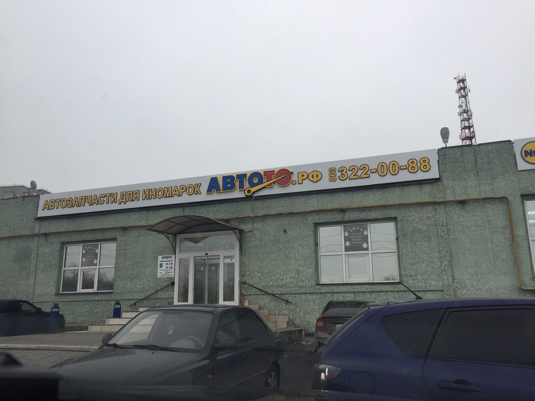 Проспект 40-летия Победы, 85/4 в Ростове-На-Дону - 2ГИС