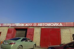 Автомойка У Туыскана, с рейтингом 5 - находится по адресу Астана, Жубанова, 22 