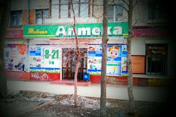 Аптека Живика, с рейтингом 4.3 - находится по адресу Екатеринбург, проспект Космонавтов, 72 