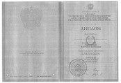 сертификат/документ Клинико-диагностического центра Вита Лонга на улице Пугачёва
