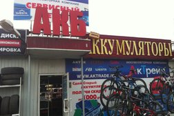 Магазин аккумуляторов и веломототехники АкТрейд, с рейтингом 5 - находится по адресу Иркутск, улица Баумана, 233е 