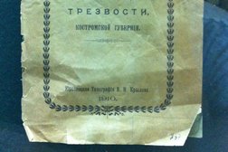 Краеведческий музей Пучежского муниципального района, с рейтингом 4 - находится по адресу Ивановская область, Пучеж, улица Радищева, 40 